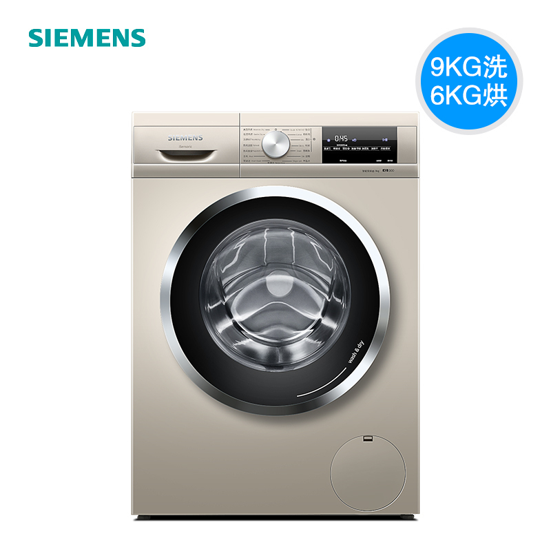 SIEMENS/西门子 WN44A1X30W 全自动变频9公斤洗衣机官方旗舰热风除菌免水洗滚筒洗干一体机