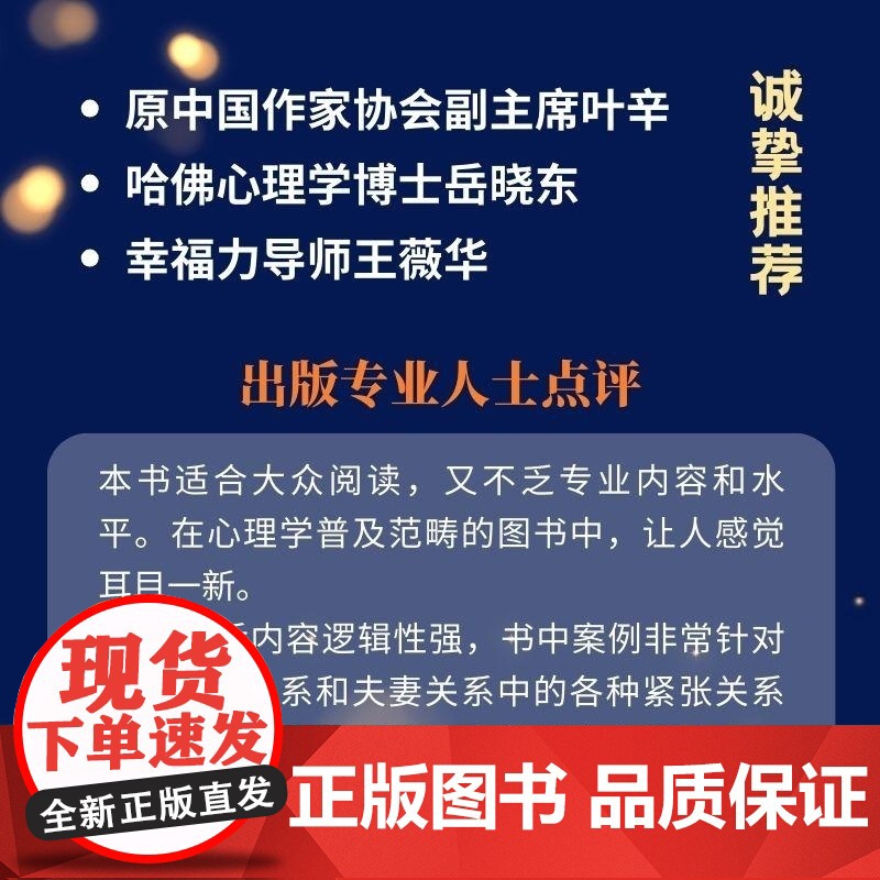 [正版新书]心洞 赵婧 清华大学出版社 心理学 心理咨询 疗愈 励志高清大图