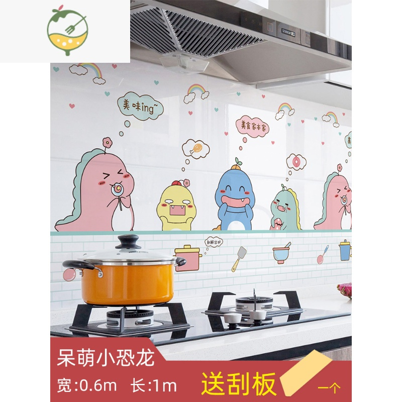 yicheng厨房防油贴纸防火墙贴防水防潮墙壁贴纸