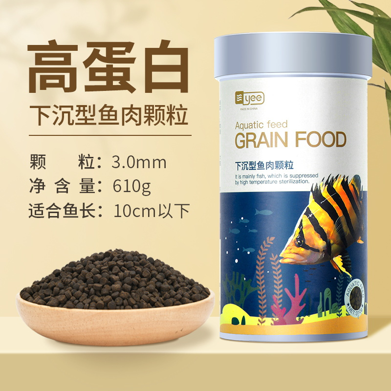 下沉型鱼粮锦鲤鹦鹉鱼银龙招财猫地图鱼食底栖型颗粒沉底鱼饲料