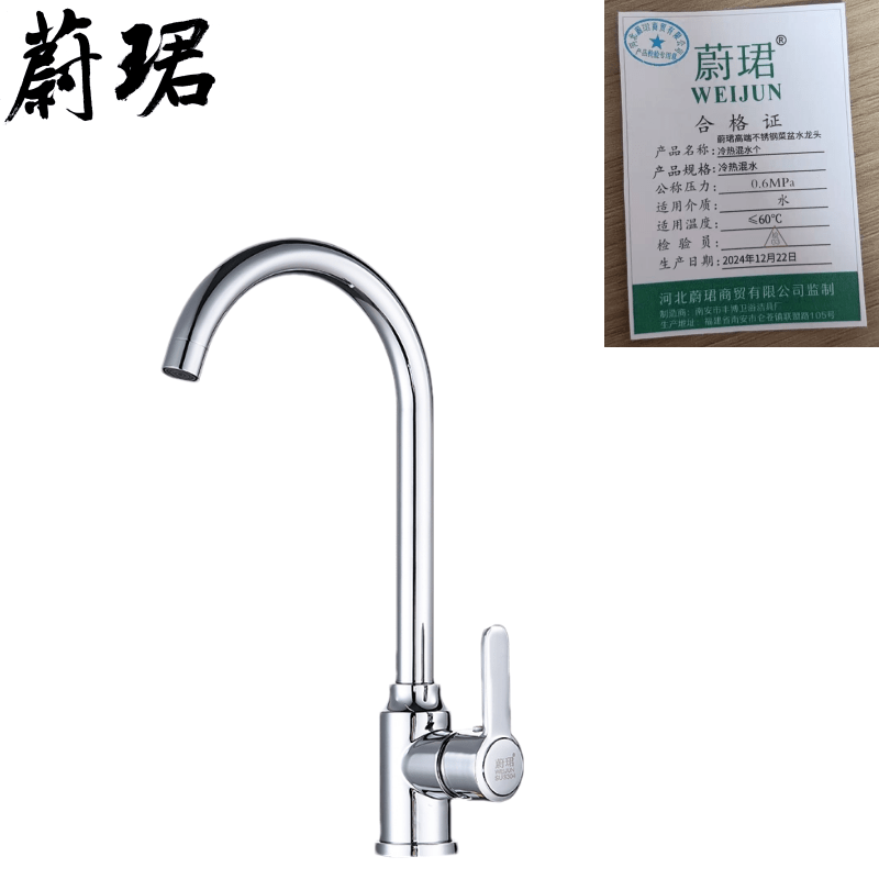 蔚珺高端不锈钢菜盆水龙头冷热混水个 电镀