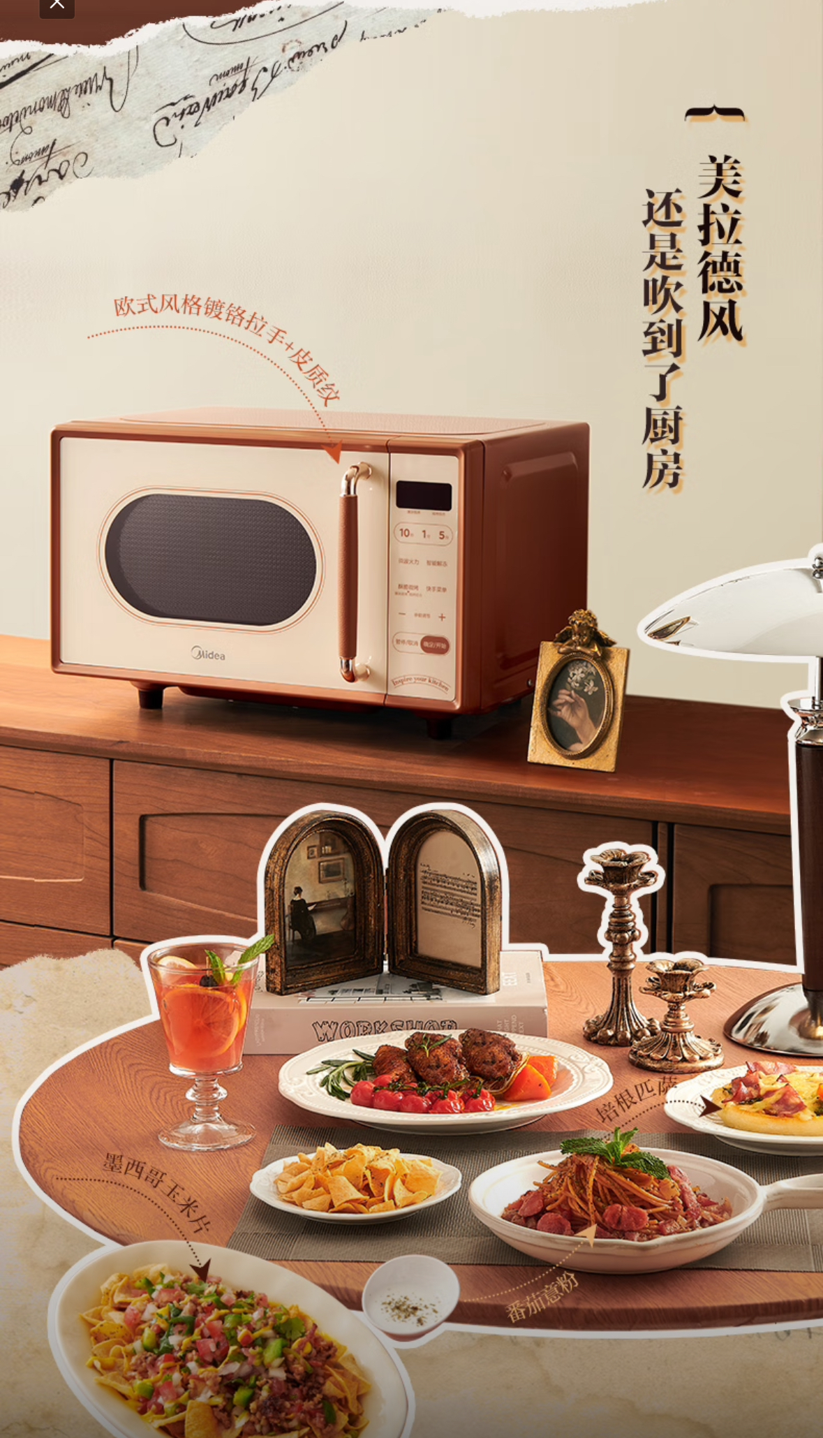 美的微波炉C1G2高清大图