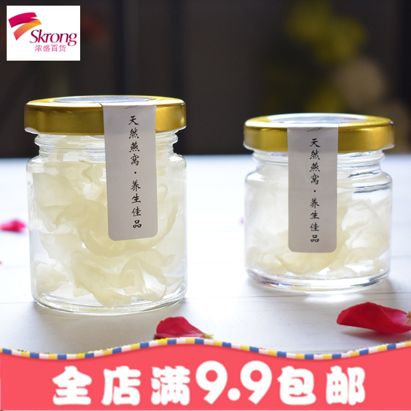 燕窝瓶子玻璃分装瓶密封罐高档无铅蜂蜜玻璃瓶鲜炖耐高温家用小号