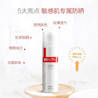 薇诺娜清透防晒乳50gSPF48PA+++防晒霜护肤品
