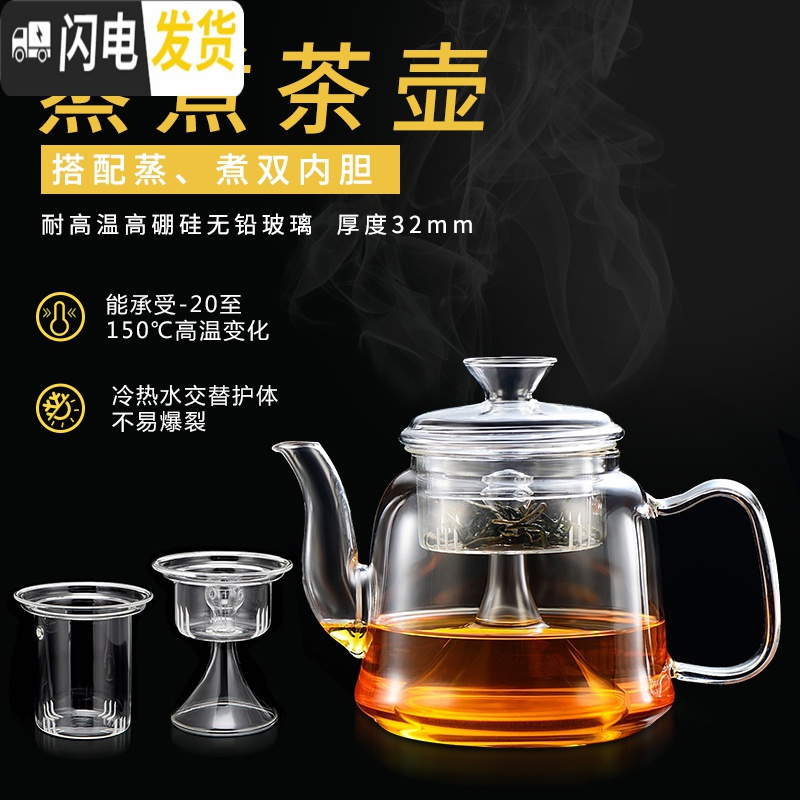 三维工匠玻璃煮茶壶套装烧水泡茶专用蒸汽电陶炉泡茶器