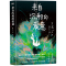 [全2册]来自沉船的爱意+杀死玛丽苏 [正版]乙一 印签环衬/特殊印签版来自沉船的爱意 乙一 小说新书 四重人格对决