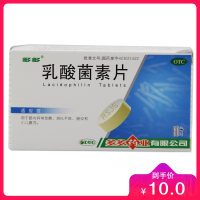 乳酸菌素片 0.4克*60片 腹泻肠炎消化不良