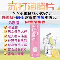 安可康水蜜桃味强碱性食品酸碱平衡片2瓶男女备孕小苏打水维生素C牛磺酸苏打泡腾片儿胃酸过多反酸烧心尿酸高碱性饮料苏打水