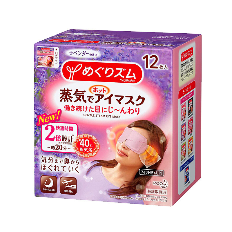 日本原装花王KAO蒸汽眼罩睡眠眼罩/肩贴/腹部贴 眼罩-薰衣草12枚