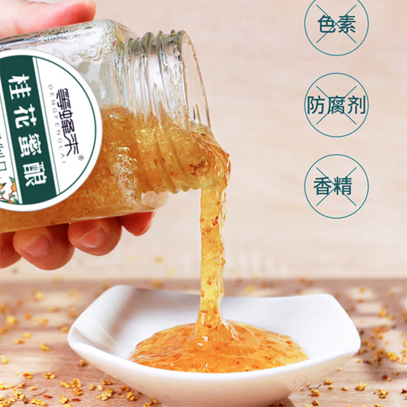 等蜂来蜂蜜桂花蜜酿果酱268g