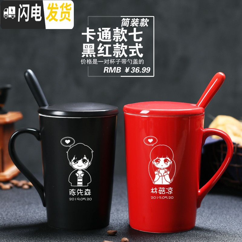 三维工匠创意情侣杯子一对男女款陶瓷水杯定制带盖勺个性可爱马克杯咖啡杯 黑红卡通情侣款七留言刻字内容 默认尺寸