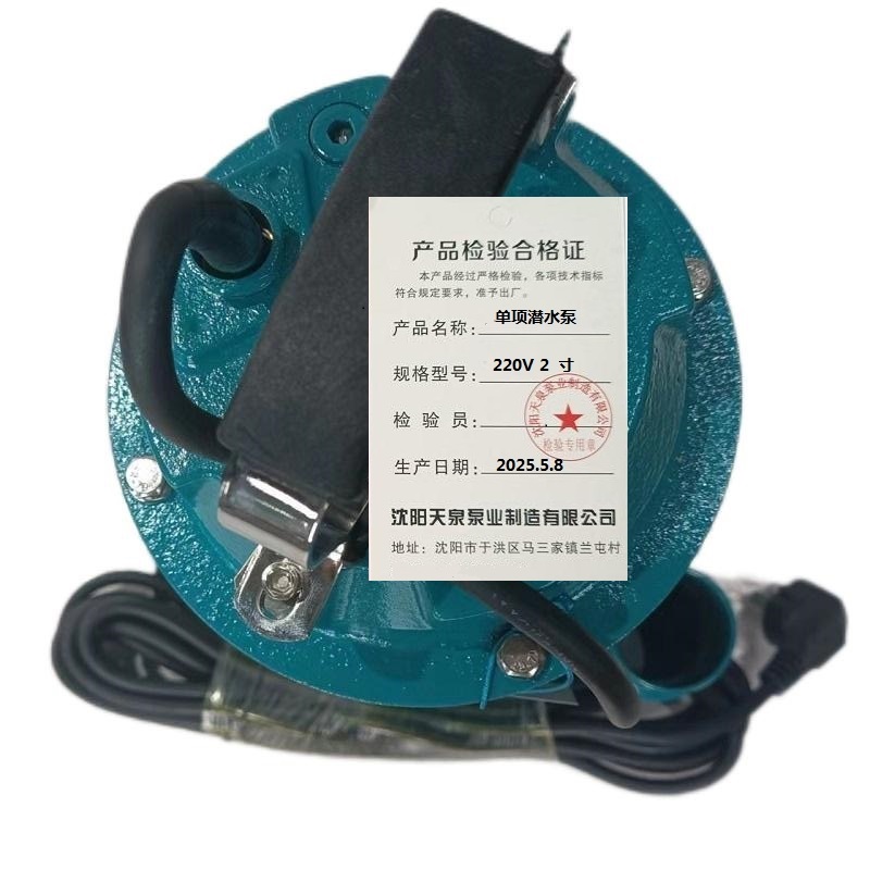 天泉泵业单项泵水泵220V2寸台高清大图