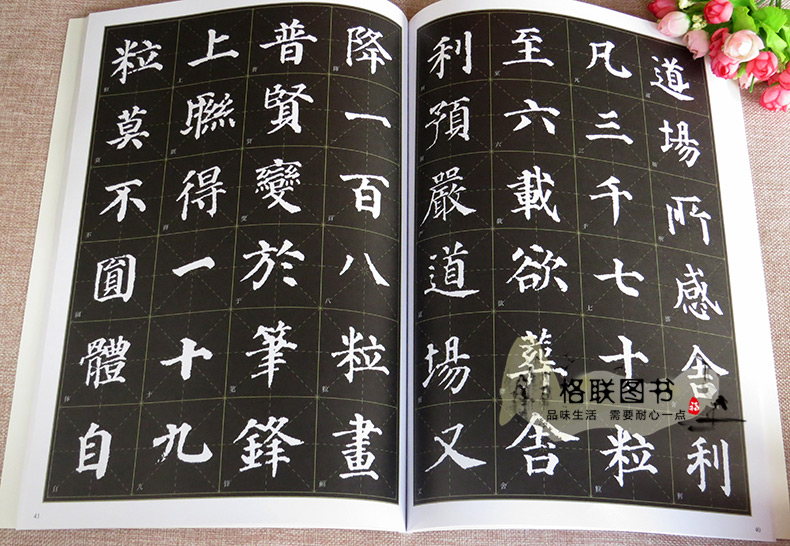 [正版]0减40颜真卿多宝塔碑历代经典碑帖临习大全楷书毛笔字帖米字格颜真卿楷书练毛笔字帖颜体初学者儿童成人书法入门多宝高清大图