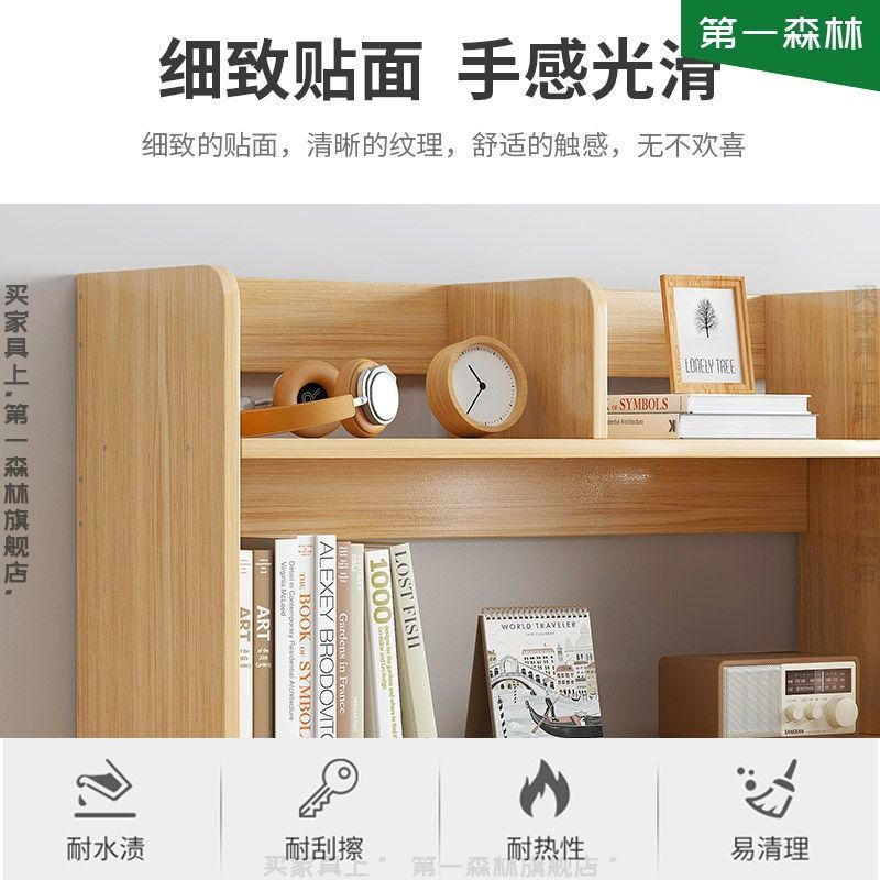 [搭配款]蓝松木色 桌面收纳置物架办公桌写字台储物架简易学生宿舍多功能桌上小书架