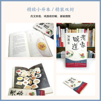 [正版]老家味道 河南卷 李晶 著 手绘插画美食散文随笔 各地美食特产小吃地方美食大全食谱菜谱饮食文化书籍 美食散文