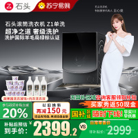 Roborock/石头Z1全自动滚筒洗衣机Z1单洗12kg大容量1.2超高净洗比 黑曜石