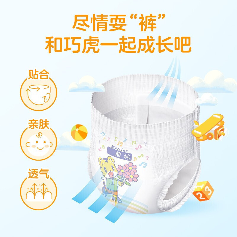 日本进口花王(Merries)妙而舒巧虎款拉拉裤加大号XL38片(12-22kg)新生儿出生婴儿男女宝宝学步裤尿不湿高清大图