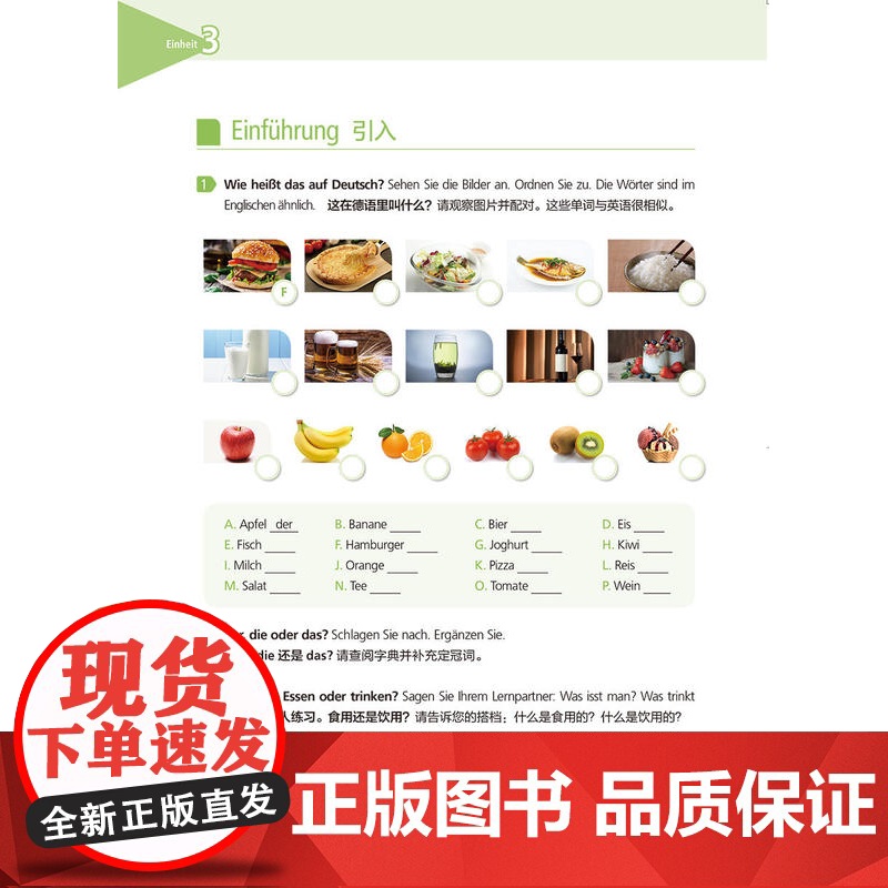 新一代大学德语(1)(学生用书) 套装共三册 陈忱 陶卓 郑彧 赵劲 郭屹炜 外语教学与研究出版社高清大图