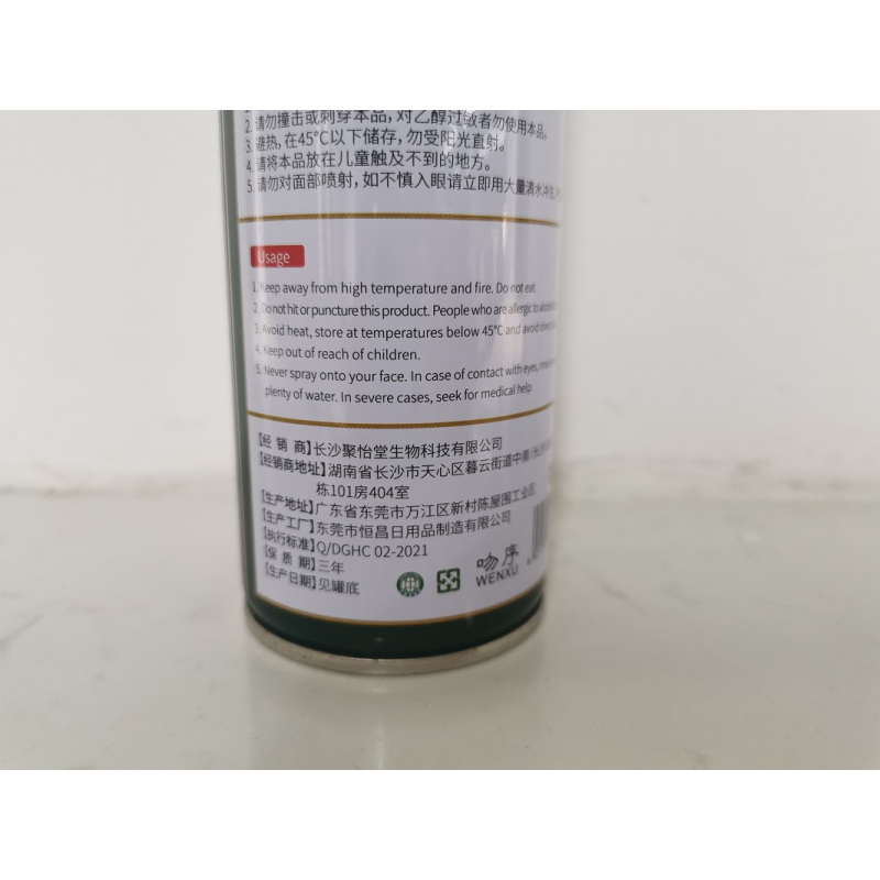 除臭喷雾鞋子除臭剂清新鞋袜杀菌防臭脚臭除菌球鞋鞋柜去异味神器