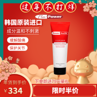 普乐思帕沃Flexpower运动修复霜（PowerfulX·肌肉关节修复·日常身体保护·缓解疼痛） 250ML管状