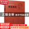 正版 师集贤传 时攀著 江苏人民出版社 9787214256867 书籍
