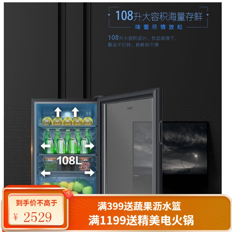 海尔冰吧办公室家用小型冷柜 一级能效 全空间 冰吧