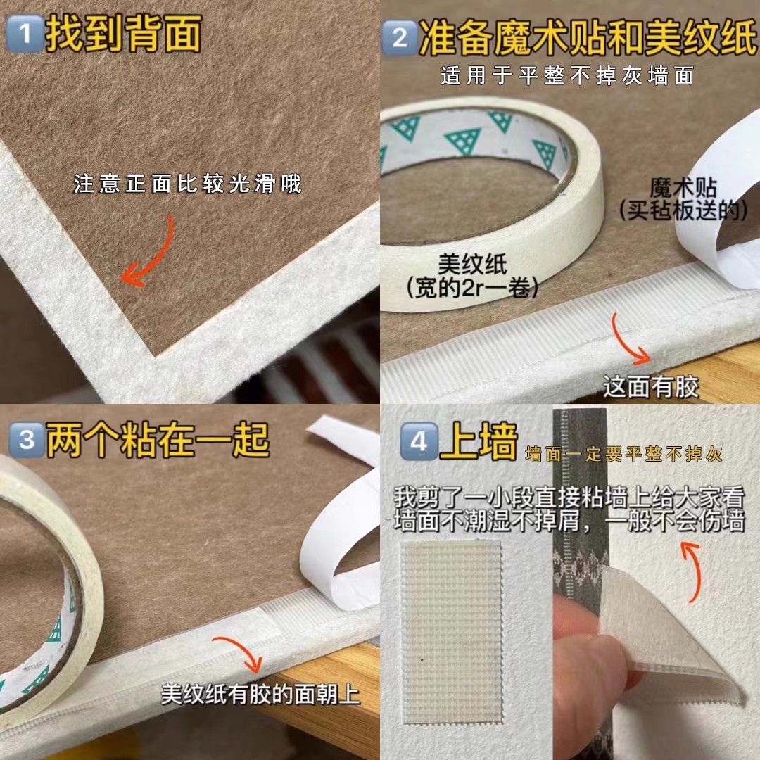 智美环球 毛毡板墙贴照片墙软木板免打孔挂墙留言记事板展示板墙面自粘装饰高清大图