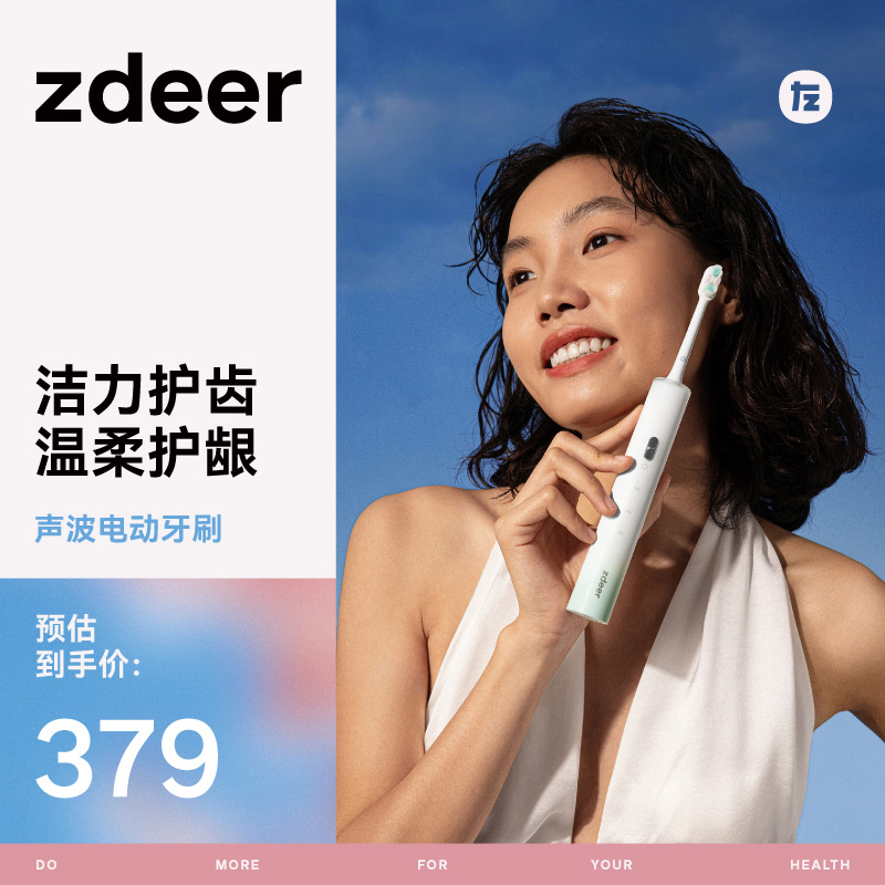 zdeer左点电动牙刷 成人声波全自动男女士专用智能充电长续航牙刷礼物 ZD-S5