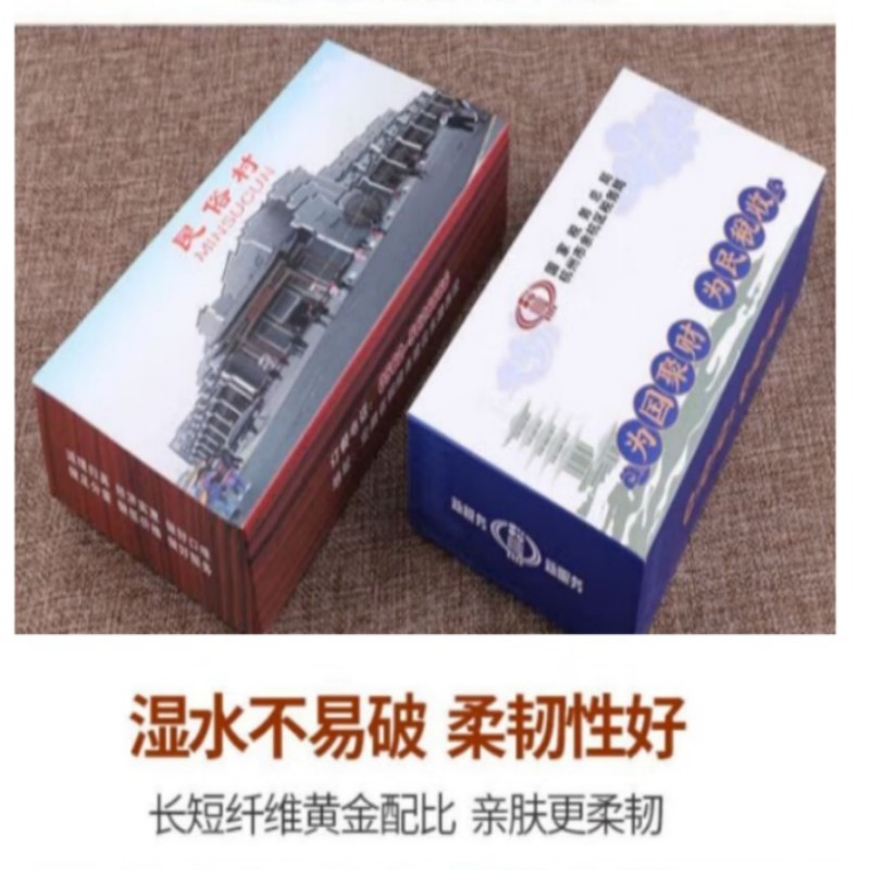 清 风 定制 盒装抽纸 原木纯浆 180*205mm 24盒/箱 起订量20箱高清大图