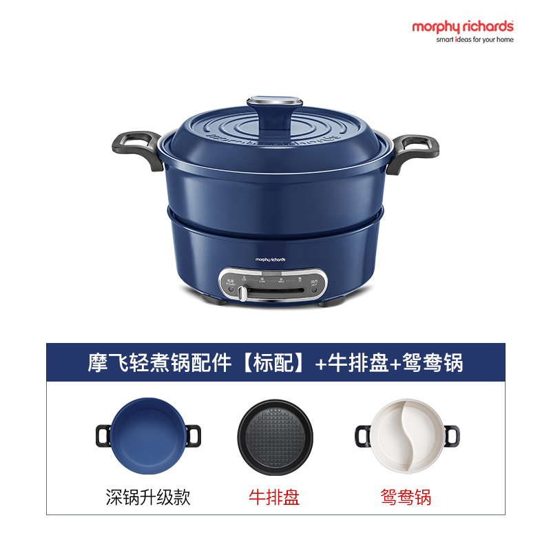 摩飞多功能电火锅家用分体式鸳鸯火锅烧烤肉蒸煮炒煎电煮锅电火锅MR9087蓝色标配+鸳鸯盘+牛扒盘高清大图