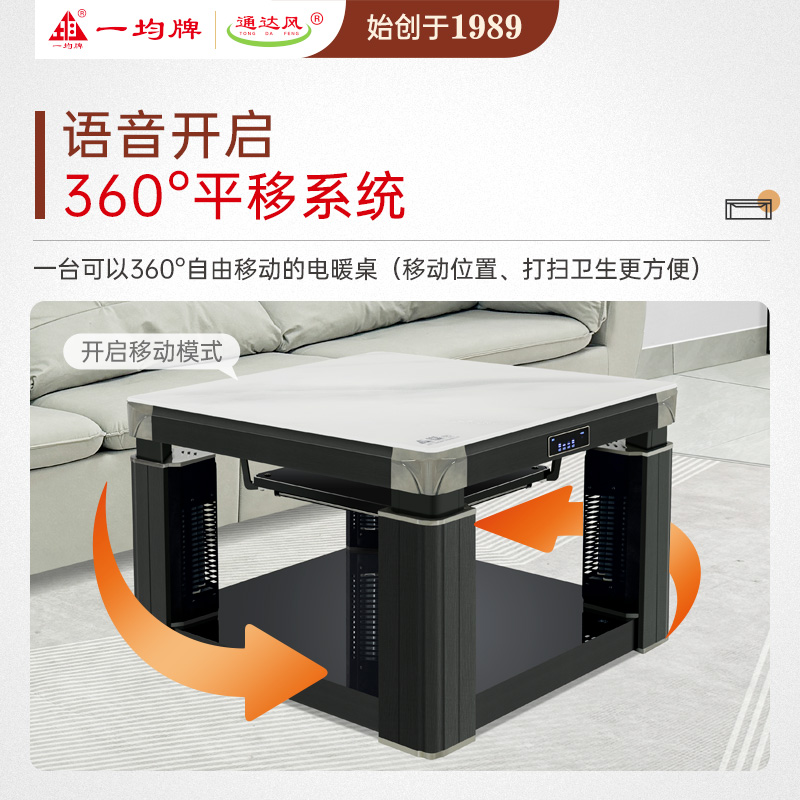 一均25款电暖炉取暖桌电暖桌AX66水晶浮雕90*90CM钢玻语音磁炉升降烤火桌家用烤火炉电烤桌电炉桌正方形电暖炉高清大图