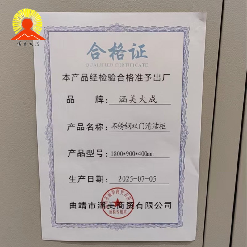 涵美大成 不锈钢双门清洁柜 1800*900*400mm 个高清大图