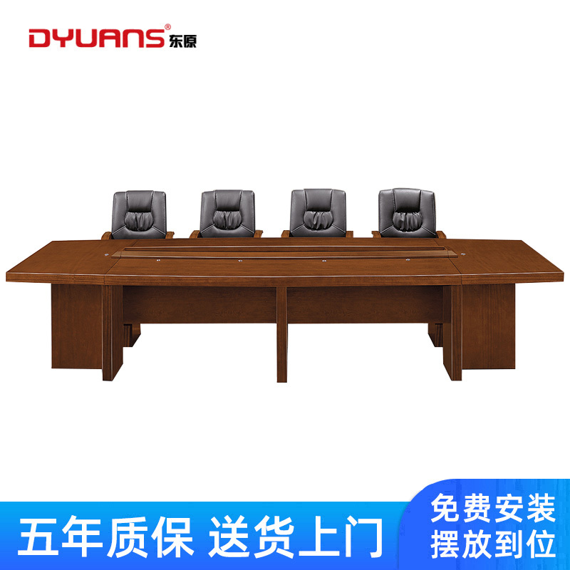 DYUANS 东原办公桌原泰系列4.2米油漆会议桌DY-D2342B