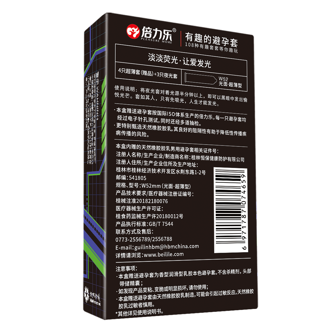 倍力乐夜光避孕套10只装夫妻情趣发光套男用荧光女士安全套套成人情趣用品byt高清大图