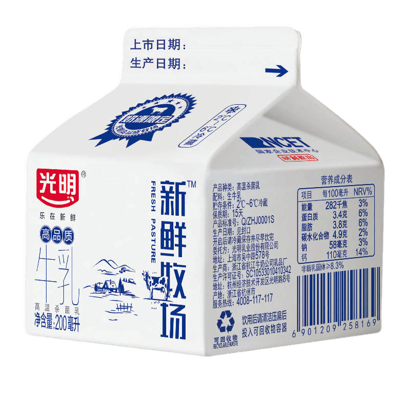 顺丰 光明新鲜牧场牛乳鲜牛奶200ml*2盒营养早餐鲜奶