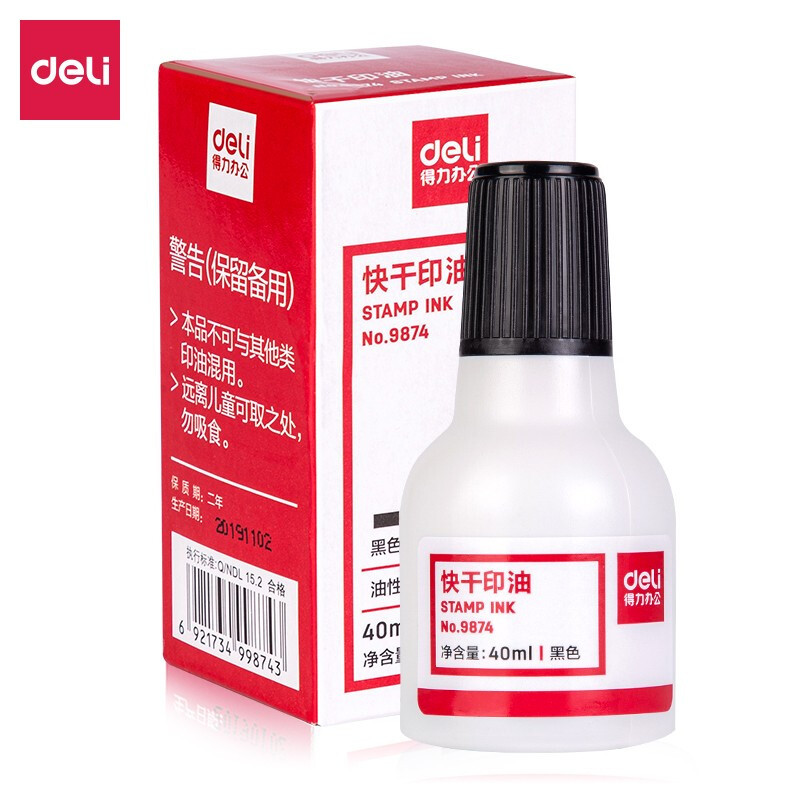 得力(deli)印油财务印章印泥快干清洁印油 办公用品