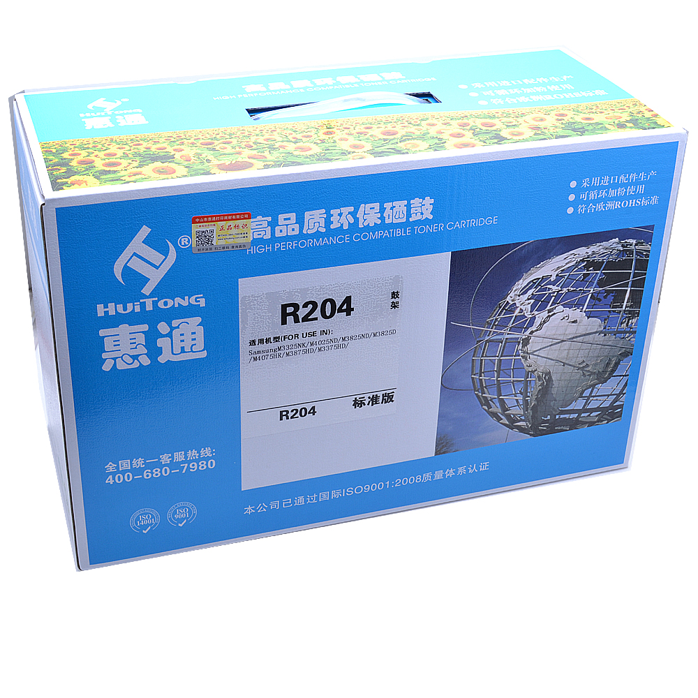 惠通 适用三星R204硒鼓 鼓架m3325nd SL-M3375 M3825 M4075 4025 3875 R204鼓架（不含粉盒）