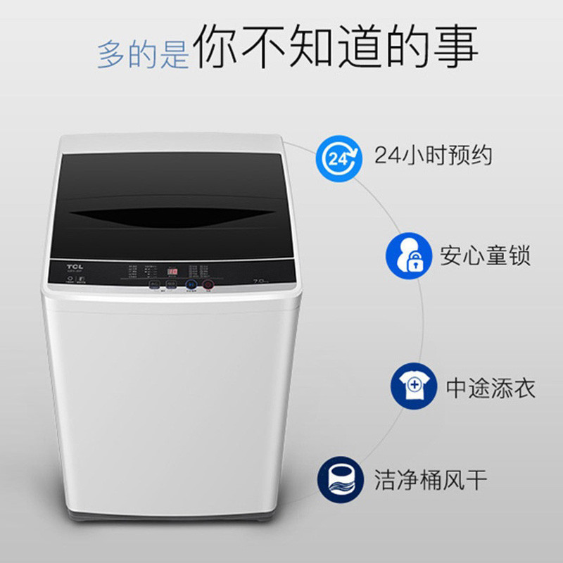 TCL 全自动洗衣机 TB-V70A 7公斤 三级能效 内凸式蜂巢水晶内筒 亮灰色(台)