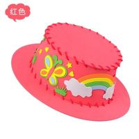 EVA帽子手工DIY制作立体粘贴画创意缝制益智玩具幼儿园 红色