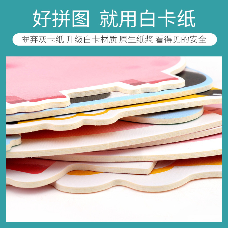 TOI图益大块早教拼图儿童益智玩具幼儿宝宝2-3-4岁男孩女孩拼板生日六一礼物