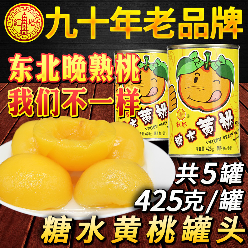 红塔黄桃对开罐头食品即食水果桃子水果新鲜桃罐头水蜜桃整箱