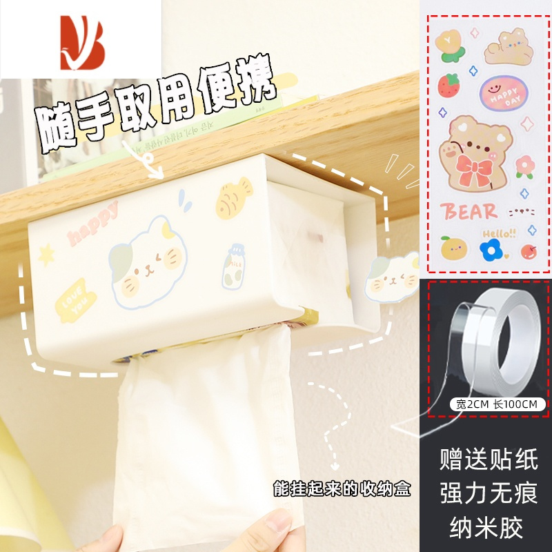 三维工匠免打孔纸巾盒壁挂式简约ins风学生宿舍厕所悬挂厨房卫生间贴 白色[无痕纳米胶贴]可爱贴纸