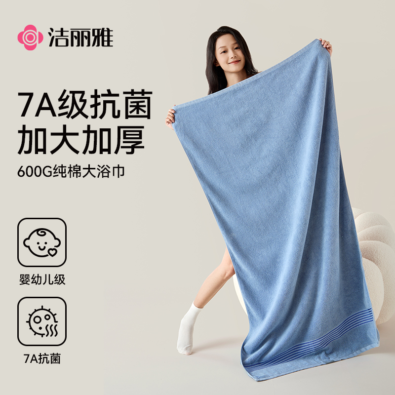 洁丽雅纯棉浴巾加大加厚款全棉素色新疆棉大浴巾洗澡擦身大裹巾高清大图