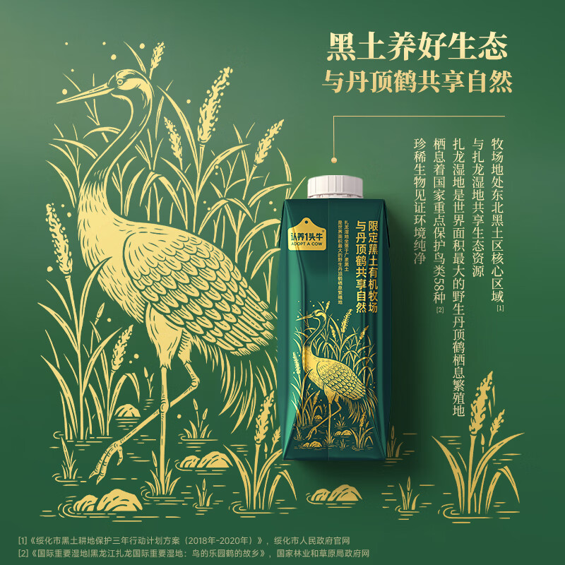 认养一头牛250梦幻盖A2有机纯(黑土限定)*10盒-一提装高清大图