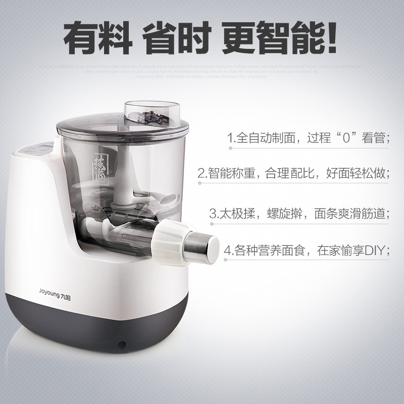 九阳JYN-L8面条机 立式智能预约面条机 家用多功能 自动多模具