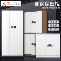 质凡保密柜文件柜办公密码柜双保险大型资料柜