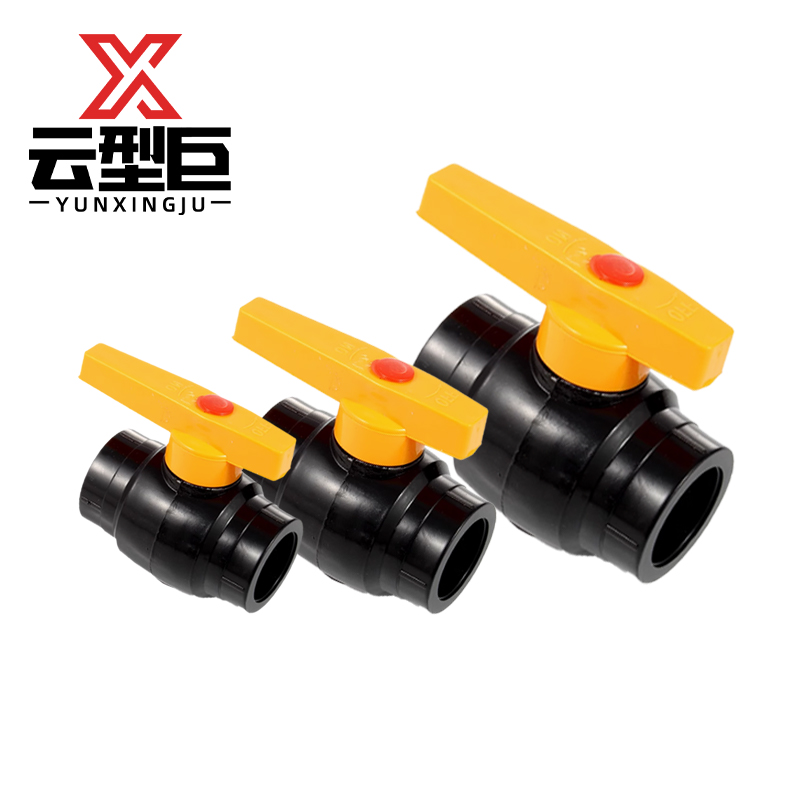 云型巨 PE球阀 PE管配件饮用水自来水管硬管配件 63mm 单位:个高清大图