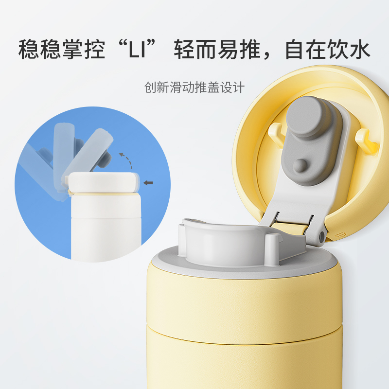 乐扣乐扣立立推盖保温杯高清大图