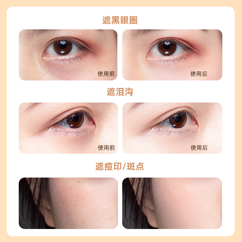 Mistine 蜜丝婷持妆清透遮瑕液 7.5ml/支 NN120