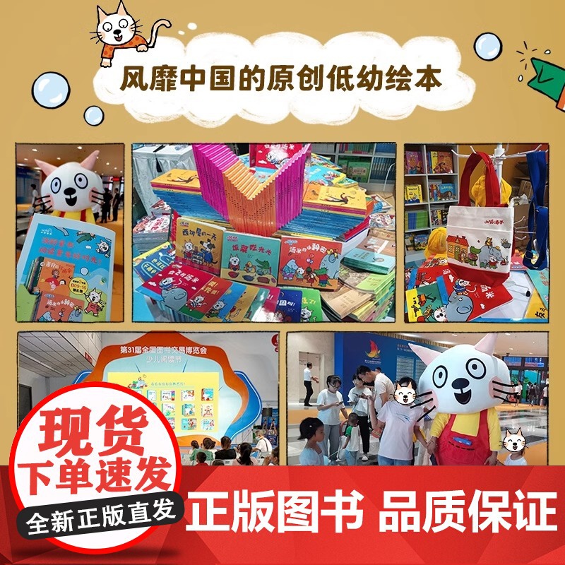 小猫汤米绘本第一辑第二辑第三辑第四辑全套34册儿童绘本3到6岁故事书幼儿园专用大班以上0到3岁宝宝儿童情绪管理与性格培养高清大图